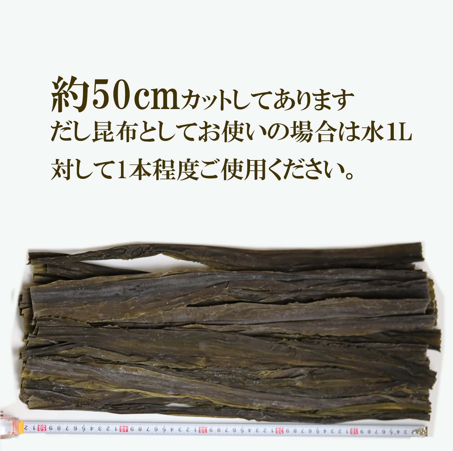 Amazon.co.jp: 北海道産徳用日高昆布 昆布 日高昆布 1kg 天然だし昆布