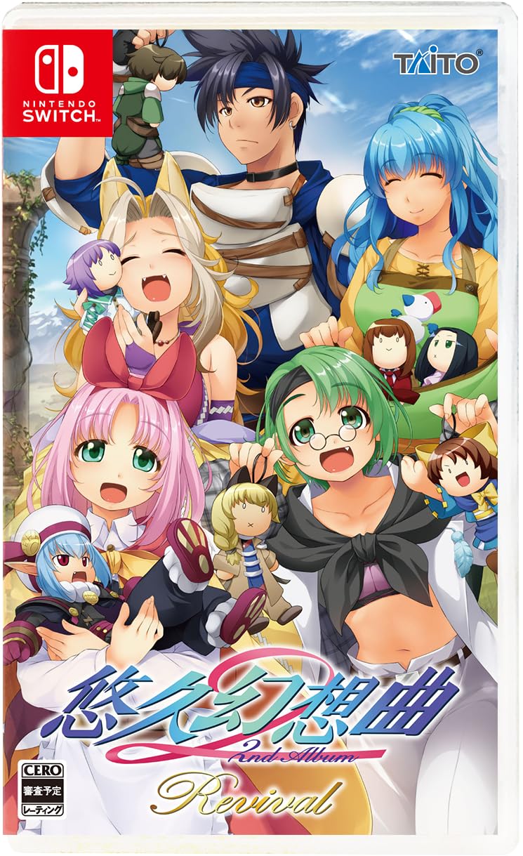 Amazon.co.jp: 悠久幻想曲 2nd Album リバイバル【Amazon.co.jp限定