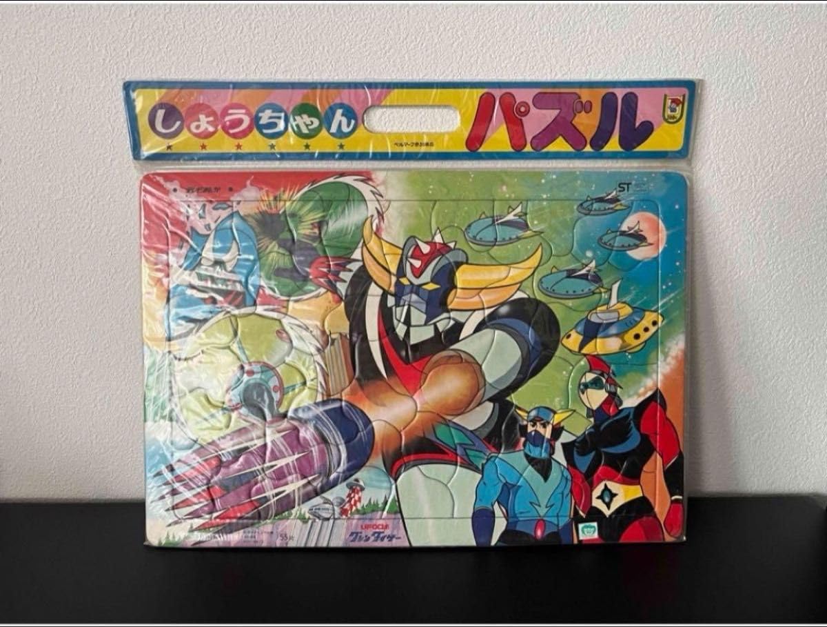 未開封　UFOロボ　グレンダイザー　しょうちゃん　パズル　55片 Amazon.co.jp: UFOロボ グレンダイザー しょうちゃん パズル 55