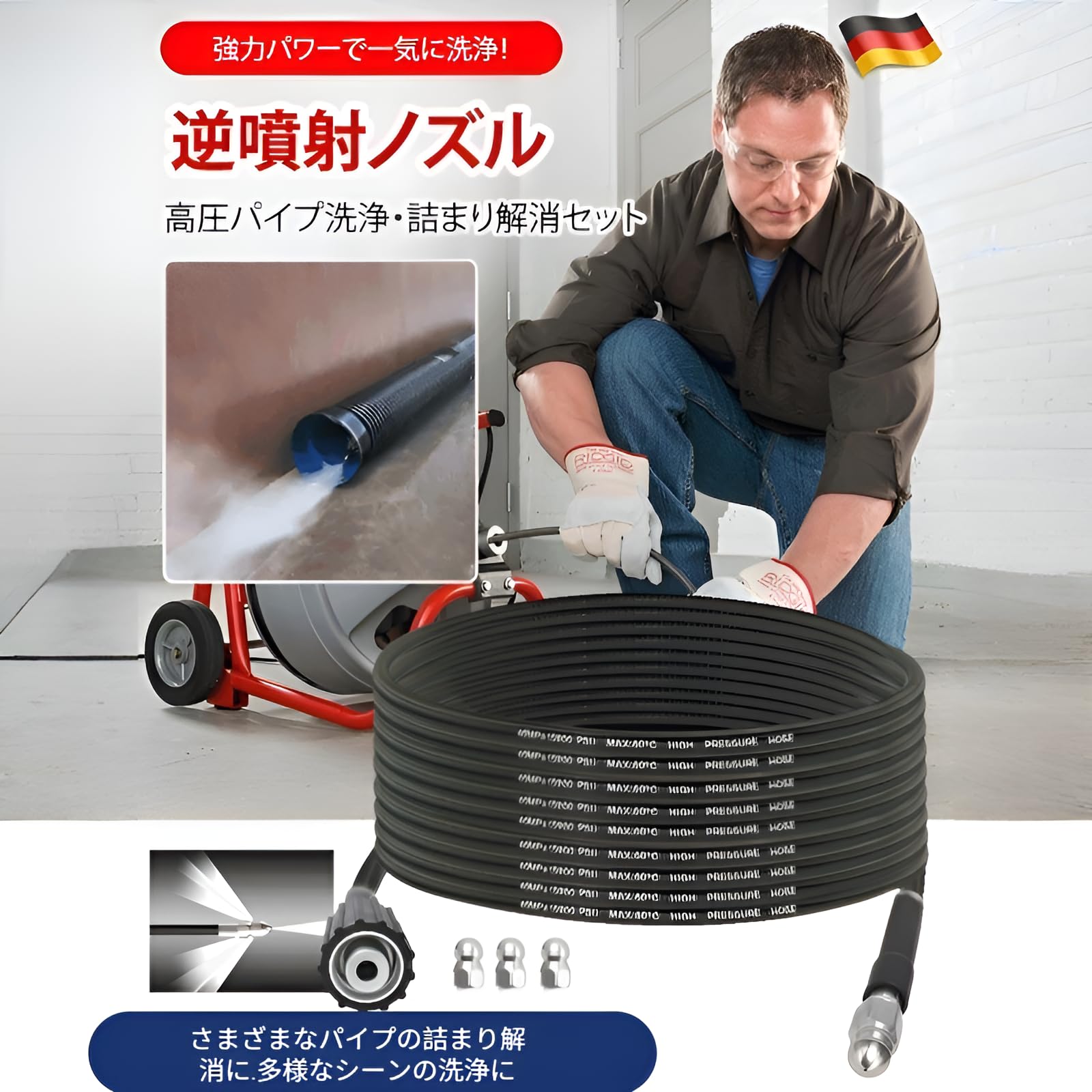: [Lubiling]高圧洗浄機ホース パイプクリーニング