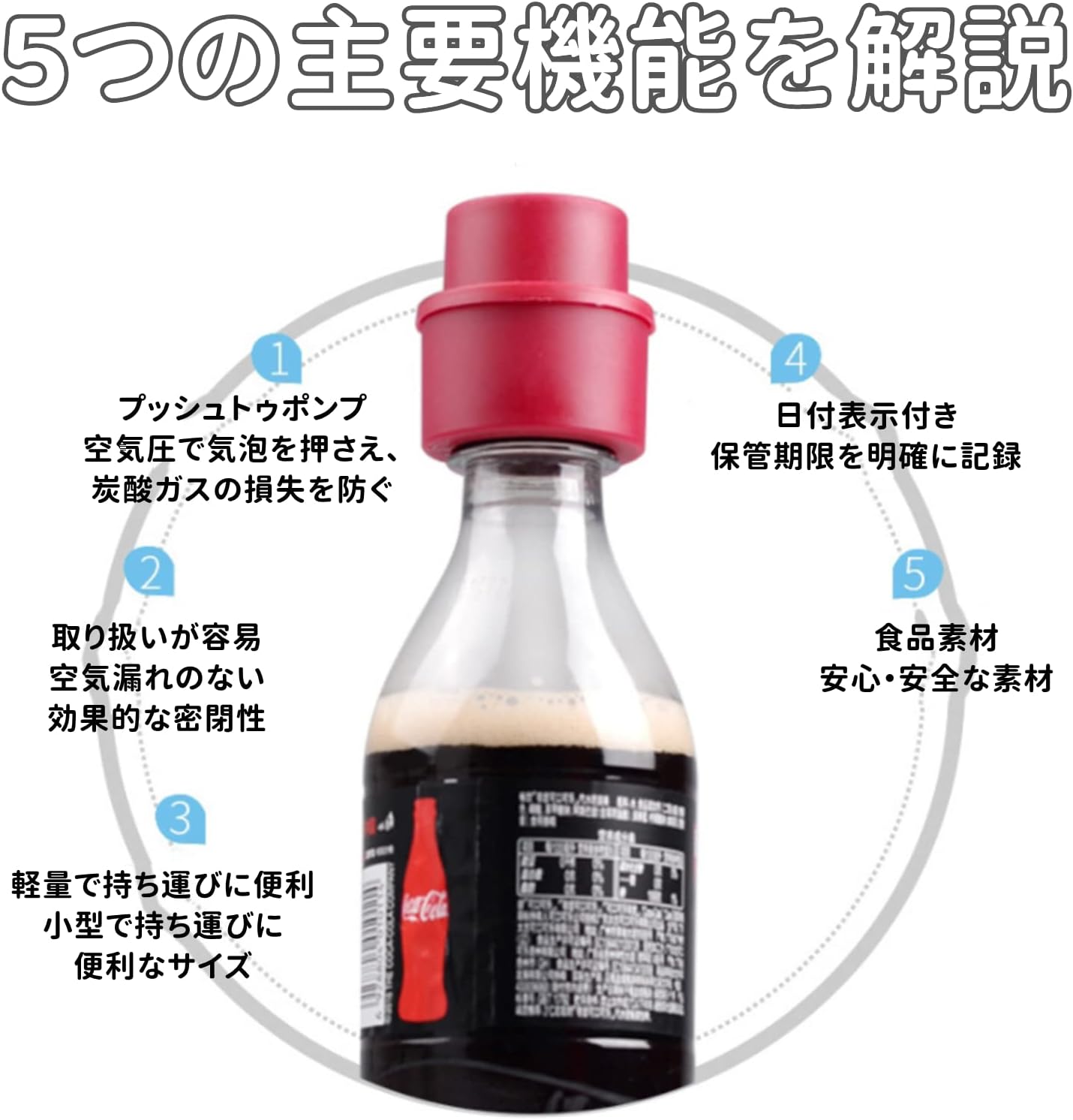 バキュームポンプ バキュームドリンクキャップ 炭酸飲料ボトルストッパー ソーダキャップ キッチン用品 酒 バー用品