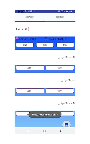 English to Arabic Translaor العربية إلى الإنجليزية المترجم