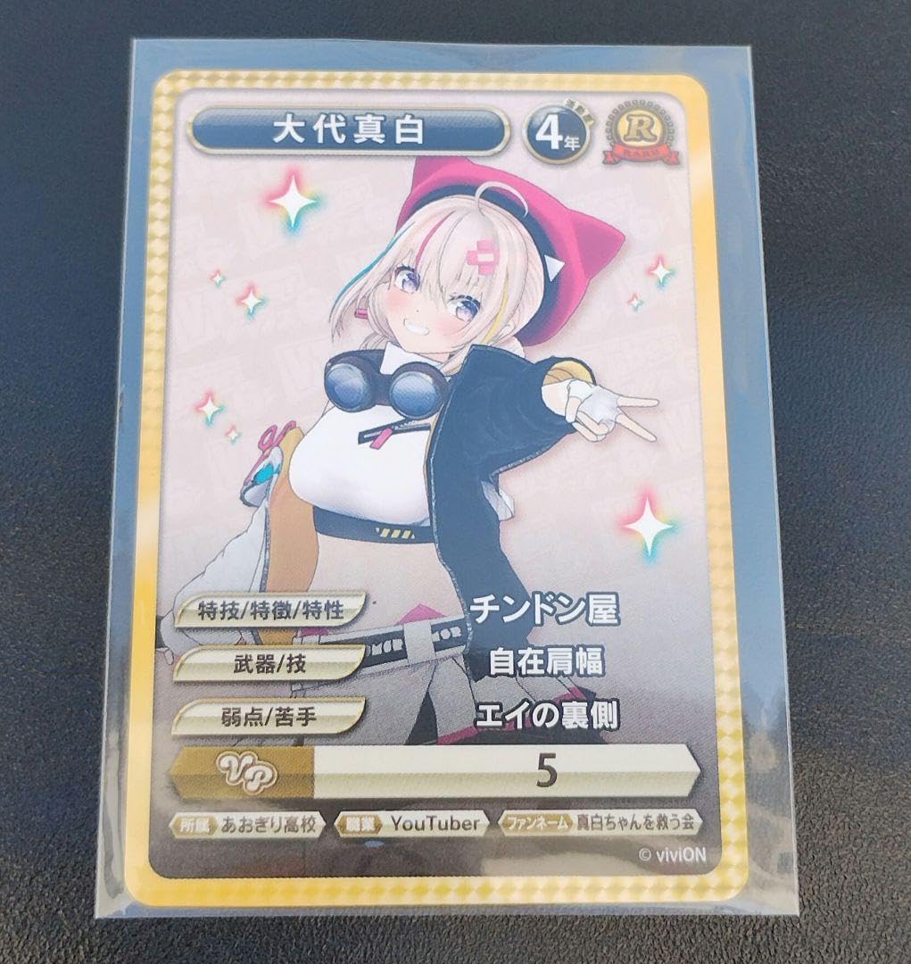 Amazon.co.jp: VTuberチップス 6 R 大代真白 あおぎり高校 : おもちゃ