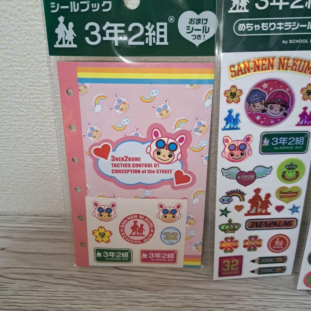 Amazon.co.jp: 平成レトロ 3年2組シールブック&めちゃもり