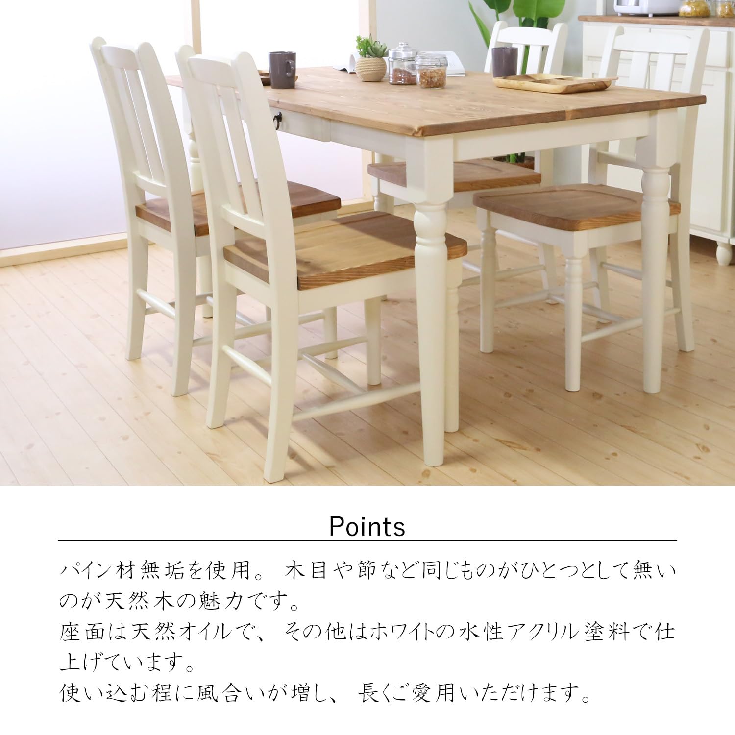 Amazon｜平インテリア産業 フレンチカントリー ダイニングチェア