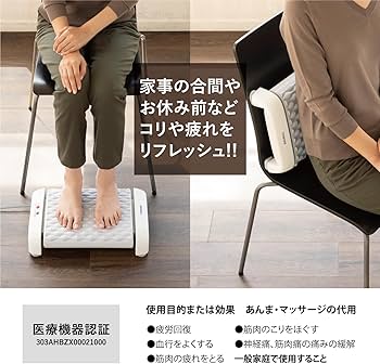 Amazon | スライブ マッサージャー 「広い振動面で血行をよくする（足
