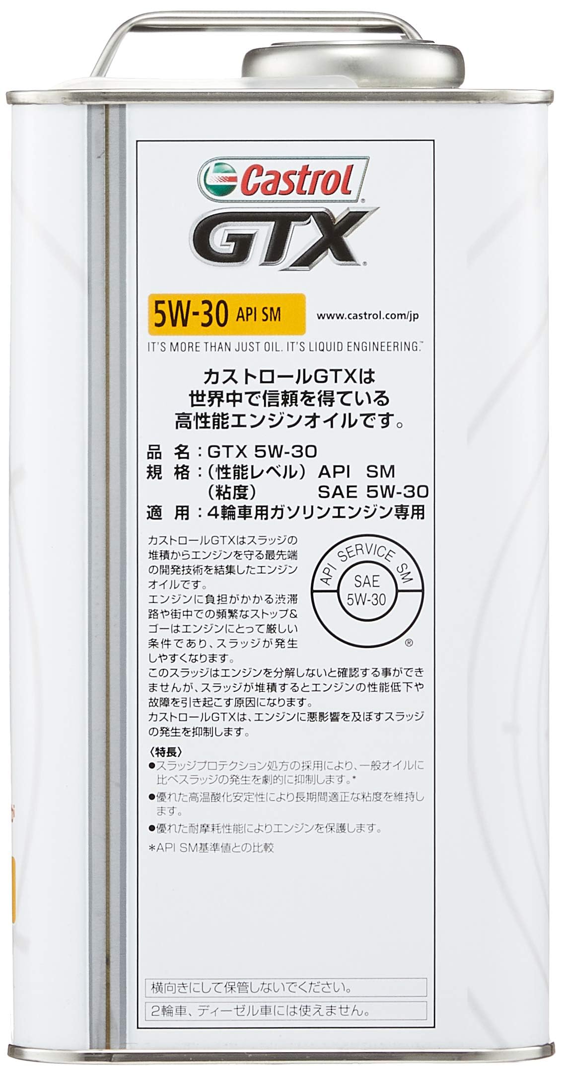 Amazon | Castrol(カストロール) エンジンオイル GTX 5W-30 API