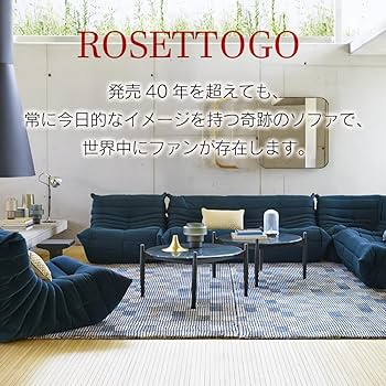 Amazon｜ligne roset リーン・ロゼ ROSETTogo ロゼトーゴ ソファ