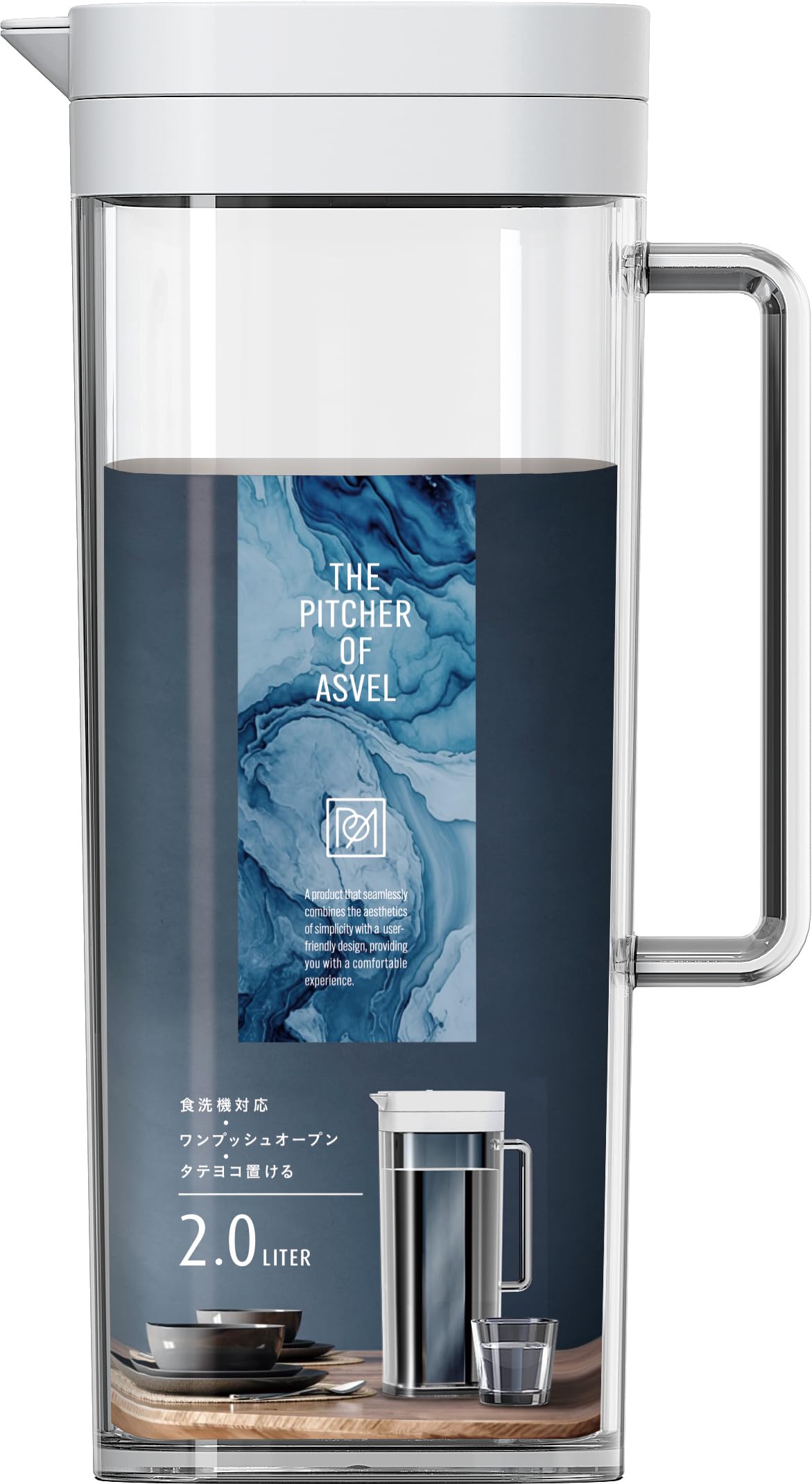 Amazon｜アスベル 冷水筒 2.0L 麦茶ポット 耐熱 ピッチャー タテヨコ