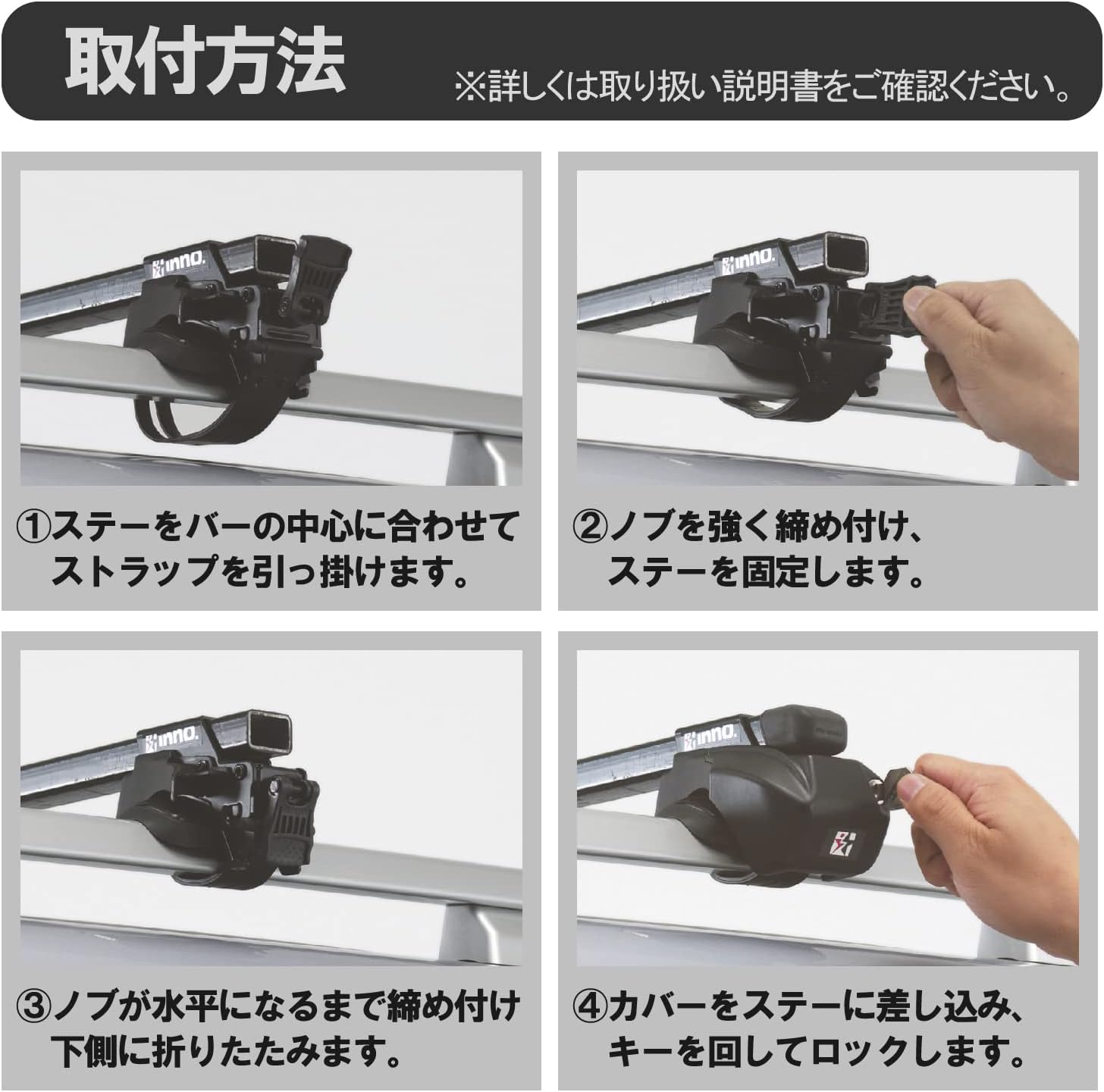 Carmate inno system carrier basic stay roof rail type INFR