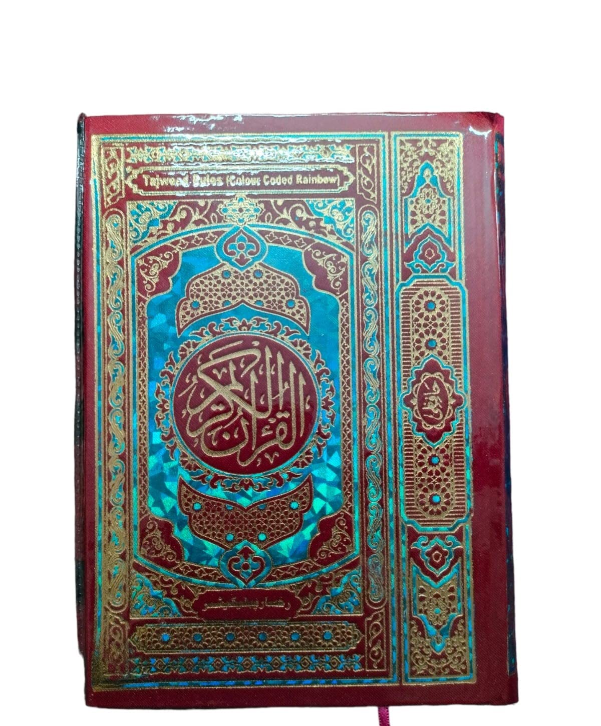AL-QURAN AL-KARIM ( SAUDI ) IN ARABIC TEXT WITH TAJWEED RULES ( COLOUR CODED RAINBOW ) INDIAN GOOD PRINTED QUALITY