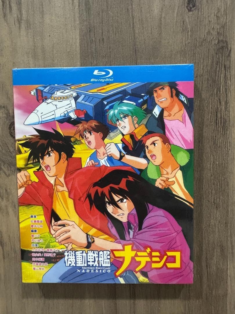 機動戦艦ナデシコ TV+劇場版+OVA 完全豪華版 Blu-ray 機動戦艦ナデシコ