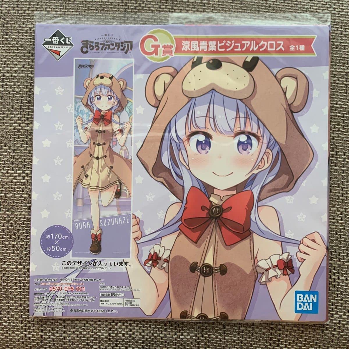 一番くじ きららファンタジア G賞 H賞 青葉 ひふみ ビジュアルクロス 2枚 一番くじ きららファンタジア G賞 H賞 青葉 ひふみ ビジュアル