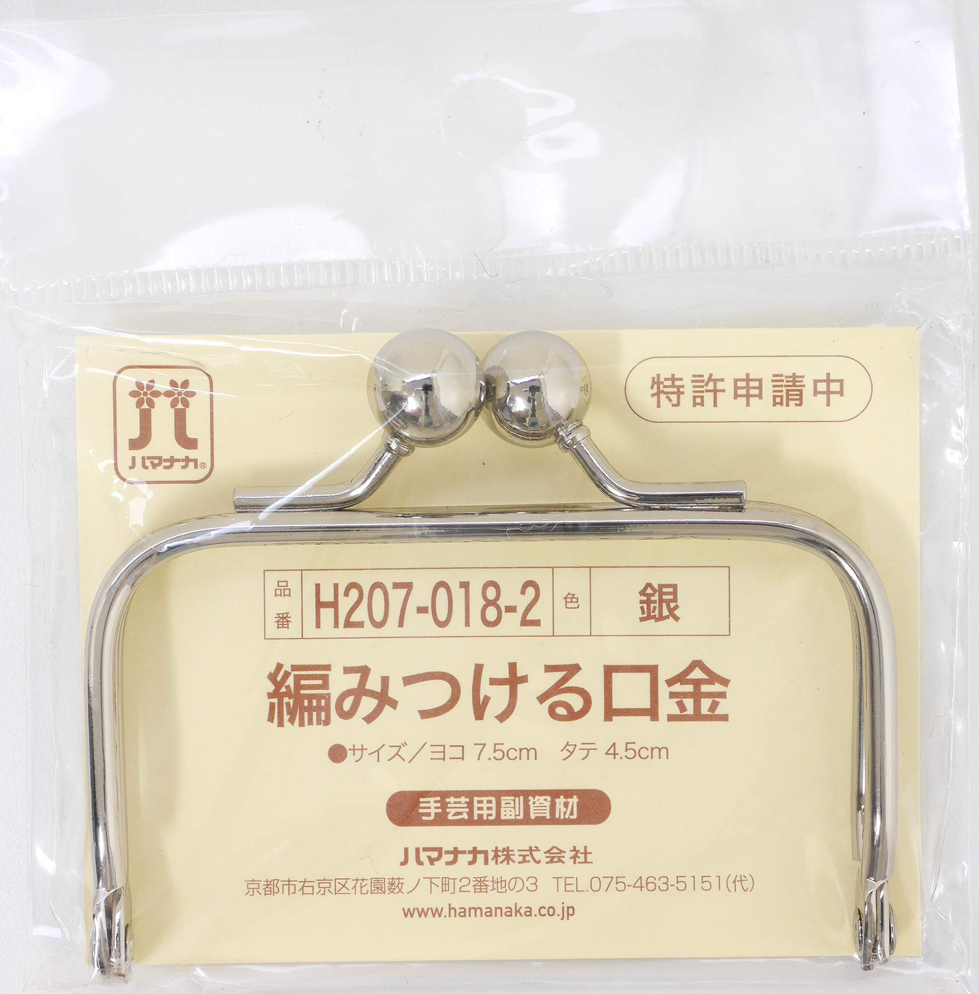 Amazon | ハマナカ 編みつける 口金 約ヨコ7.5cm×タテ4.5cm 銀