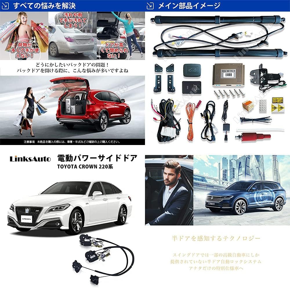 日/祝も発送 220系 220クラウン パワートランク キット LinksAuto