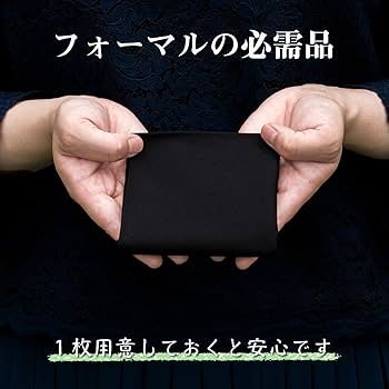 冠婚葬祭ミニ読本　やなせたかし　カネボウ　非売品 Amazon.co.jp: [19inch] ハンカチ 黒 黒ハンカチ 2枚セット 冠婚