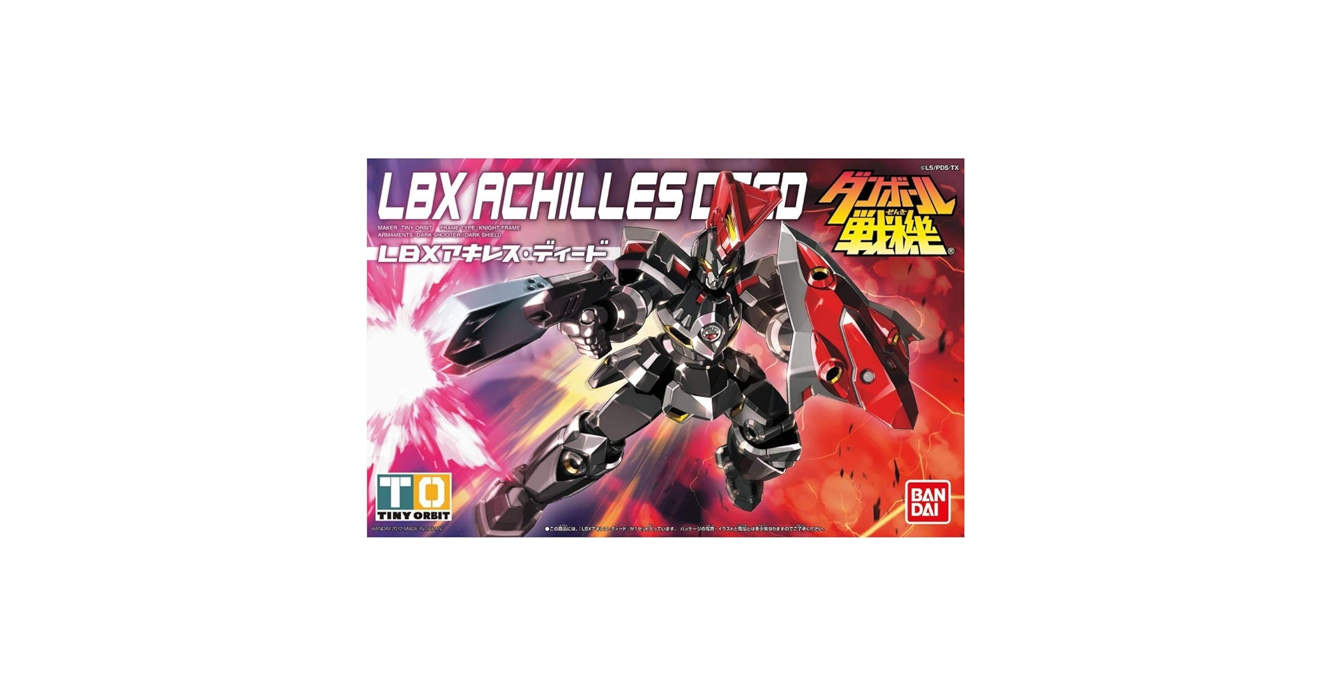 Amazon.co.jp: プラモデル ダンボール戦機W ダブル LBXアキレス