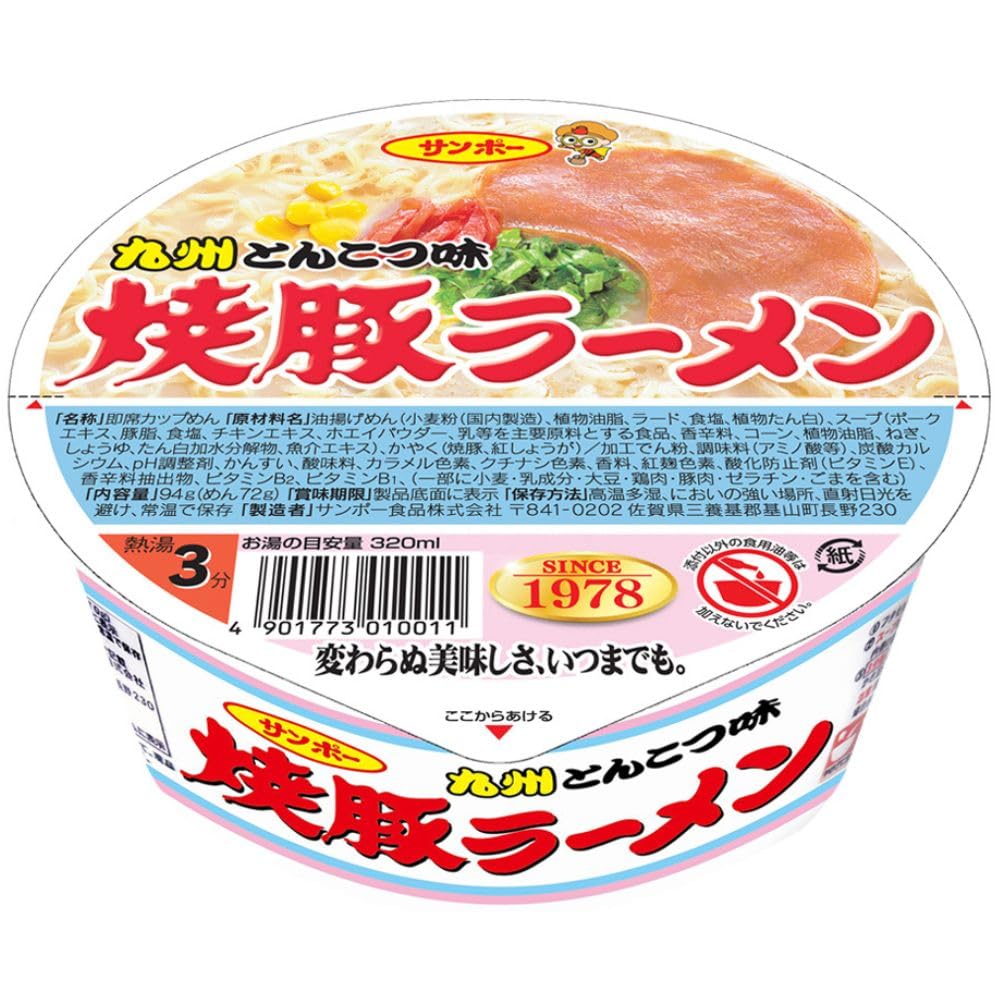 Amazon.co.jp: 【6種類】九州限定 豚骨ラーメン ちゃんぽん アソート