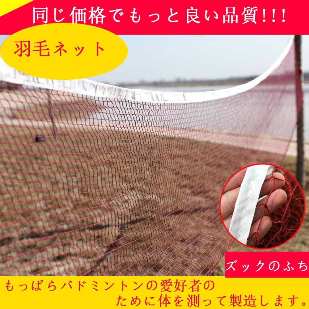 | DOBOYバドミントン ネット 練習用 折り畳み式 簡単組み立て 持ち運びしやすい 屋外・庭・ジム・公園（6.1m*0.76m  (グリーン羽毛ネット) | DOBOY | ネット・ゲージ