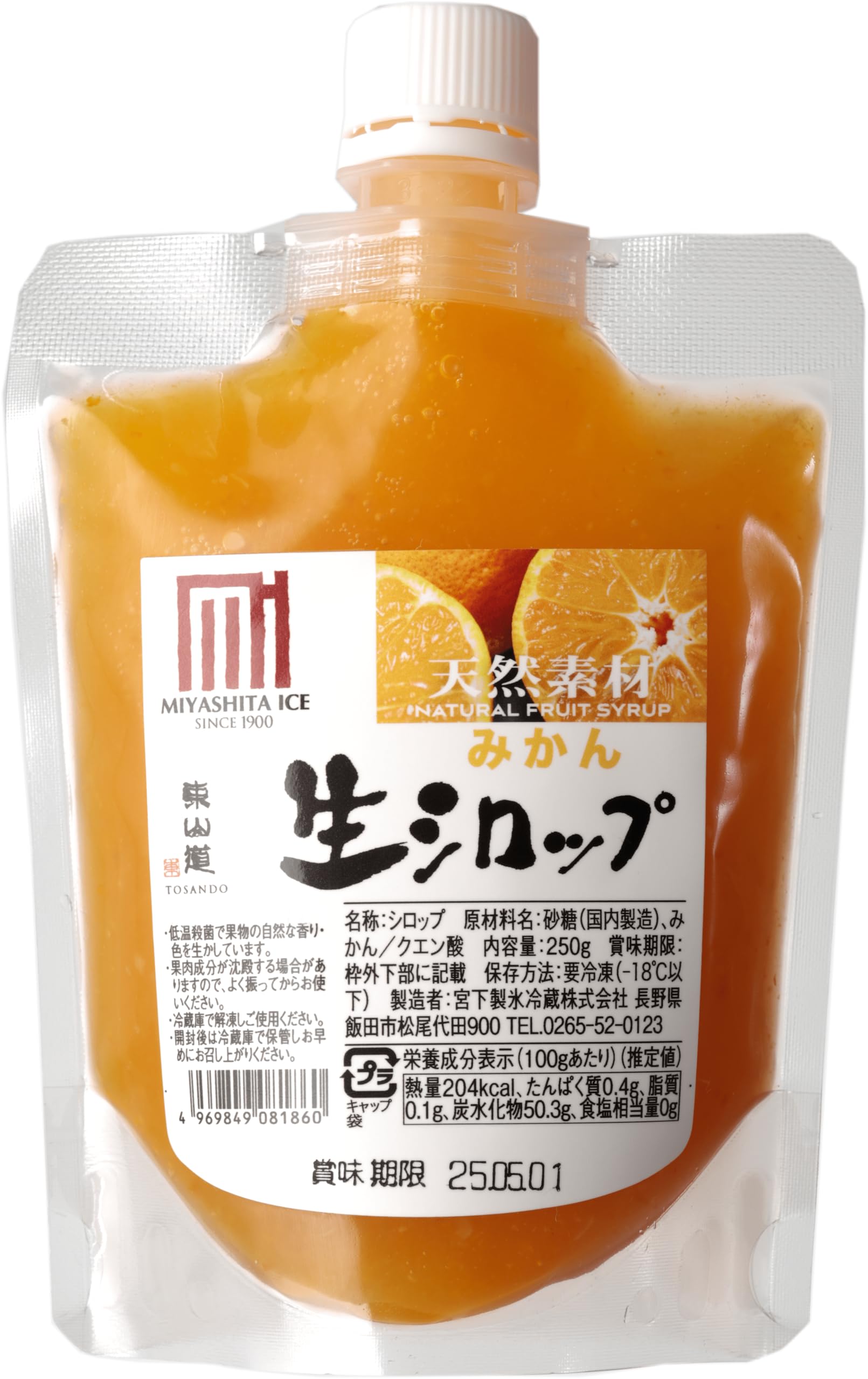 氷やさん Amazon.co.jp: 天然フルーツのかき氷シロップ 【冷凍】 氷屋さんちの削