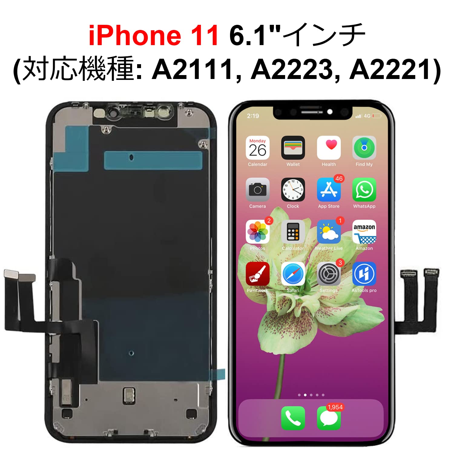 Amazon.co.jp: Brinonac iPhone 11 LCD 液晶パネル 6.1 