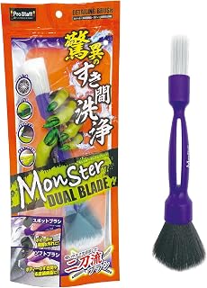 プロスタッフ(Prostaff) 洗車用品 ホイール洗浄用ブラシ モンスター デュアルブレード P193
