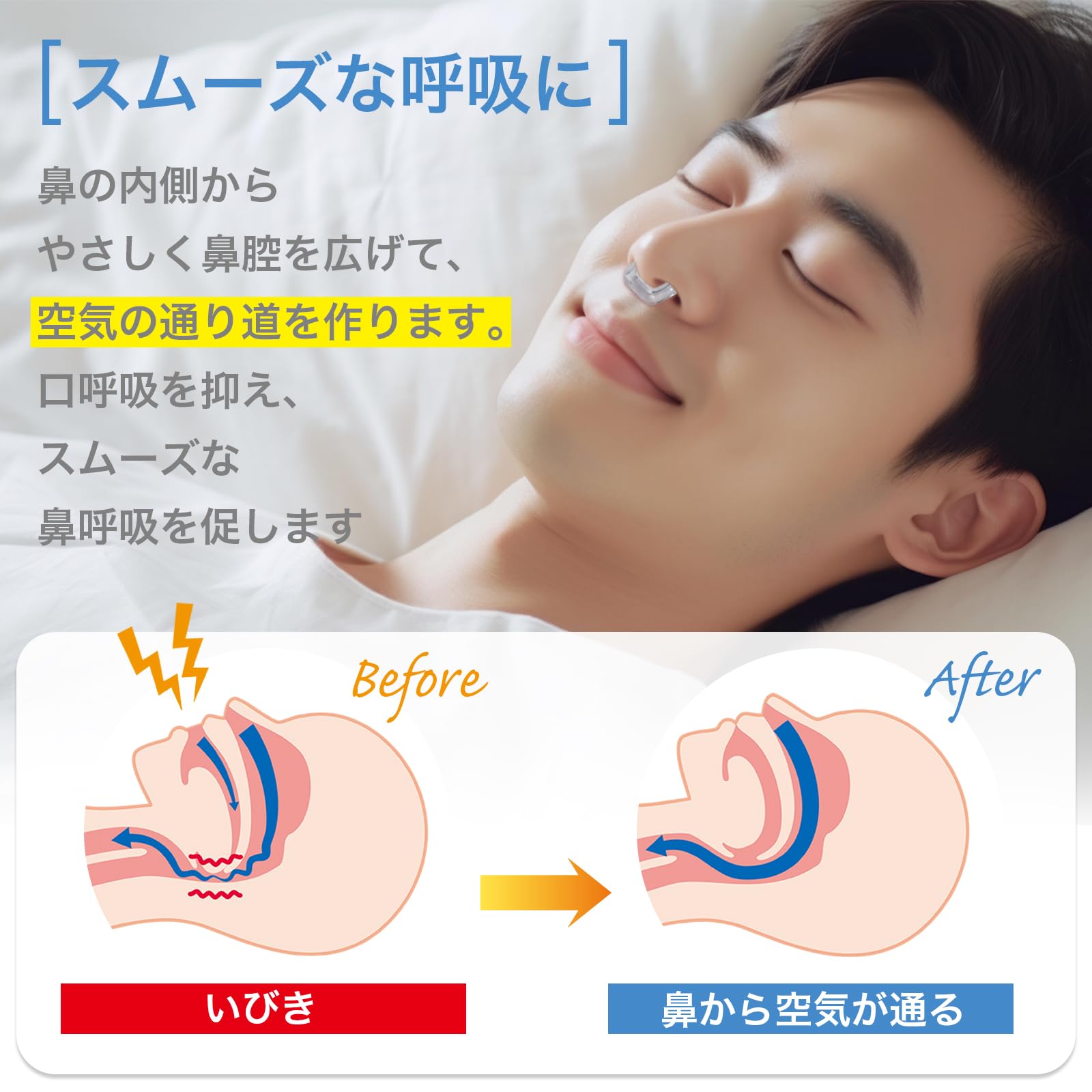 Amazon.co.jp: [next hold］ いびき防止グッズ いびき対策 いびき 防止
