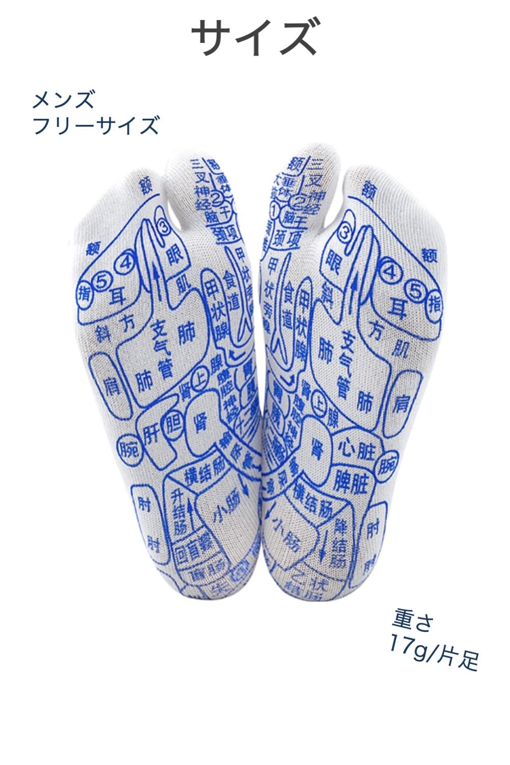 Amazon | wumio 足つぼ 靴下 メンズ 1組 中国語 本格 プリント