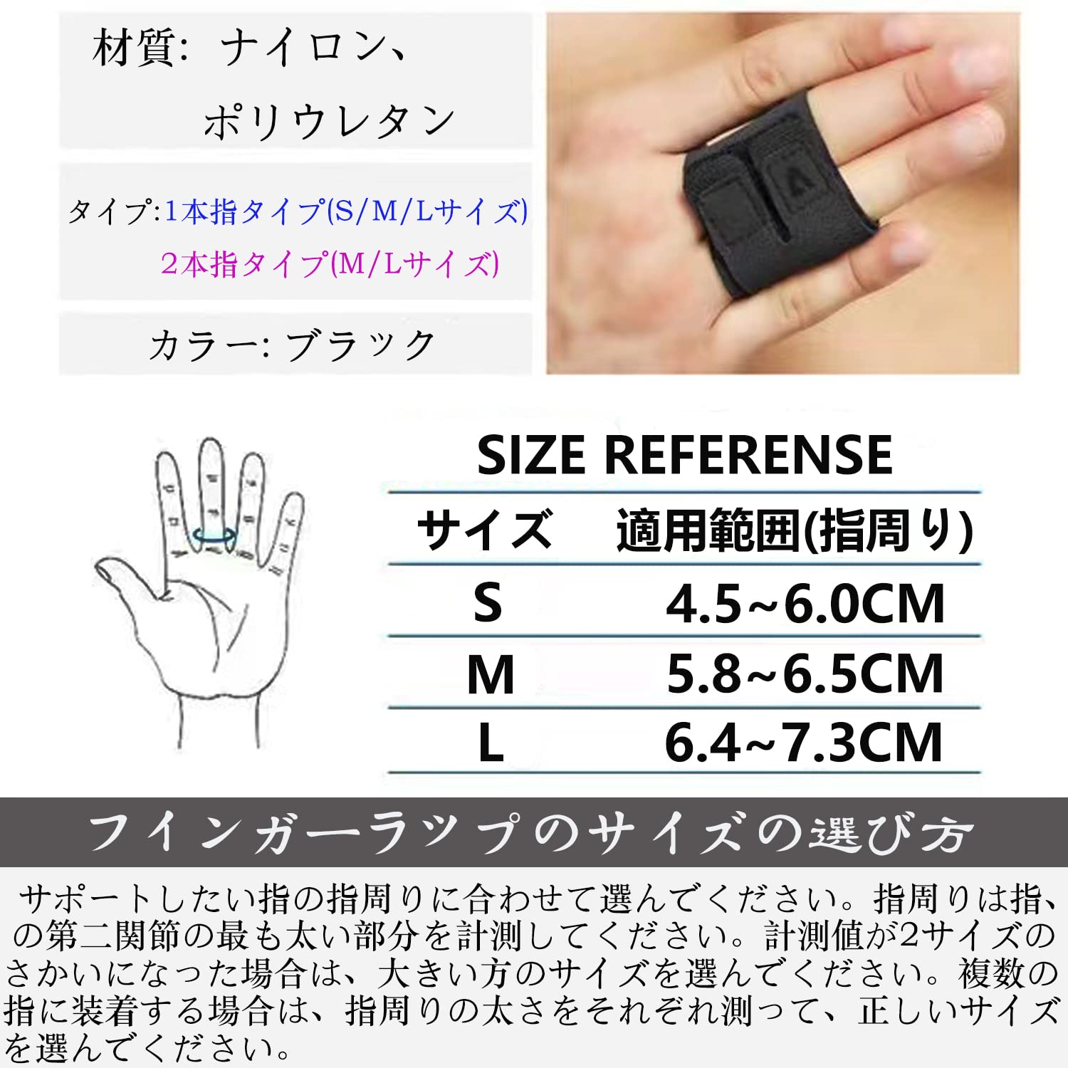 Amazon.co.jp: Aorsky 指サポーター 4パック 親指 小指 人差し指 中指