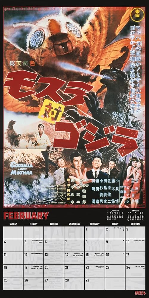 Amazon.co.jp: 2024年 ゴジラ (1954) 壁掛けカレンダー : 文房具