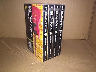 40 割引 愛してナイト 多田かおる Dvd 全巻 Www Arlington Cemetery Photographers Com