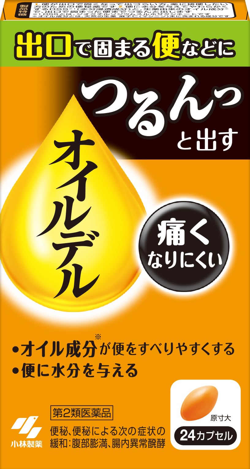 【第2類医薬品】オイルデル 24カプセル