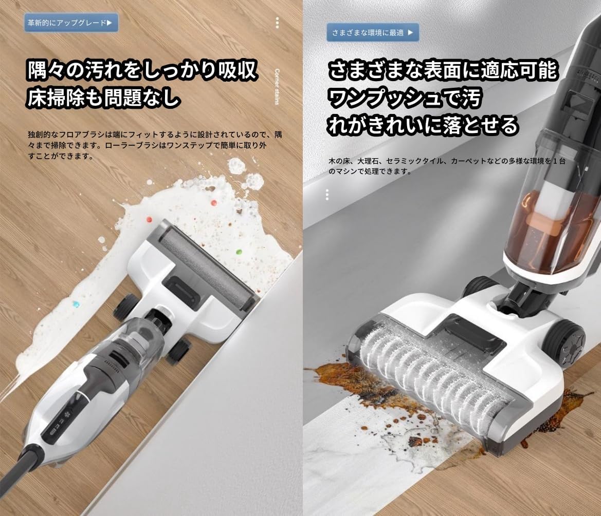 水拭き掃除機 乾湿両用 吸引 コードレス スティッククリーナー 床洗浄