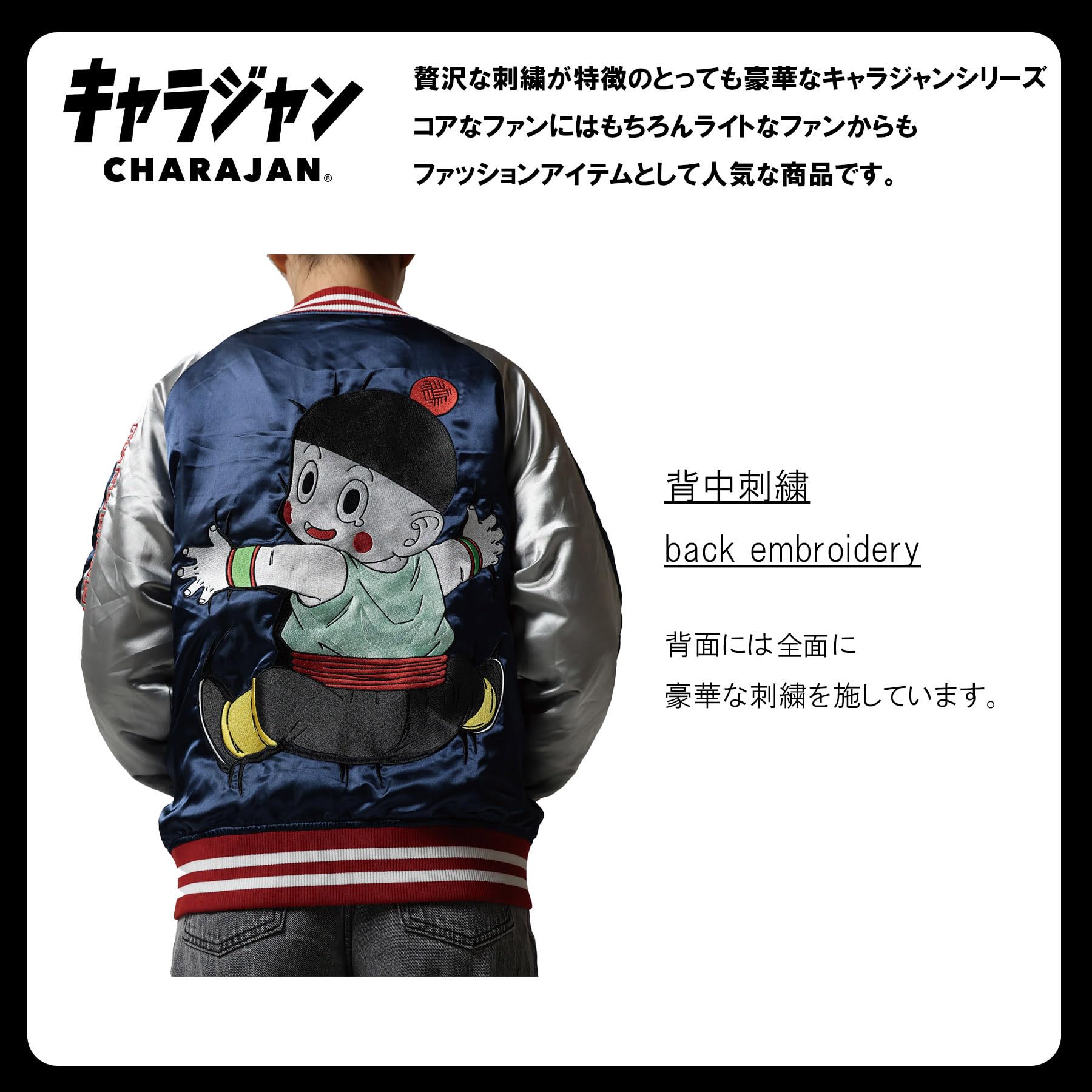 Amazon.co.jp: 丸眞 スカジャン(L) ドラゴンボールZ チャオズ 全面刺繡