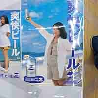 極レア!!!!、森高千里アサヒＺポスター him on X: 