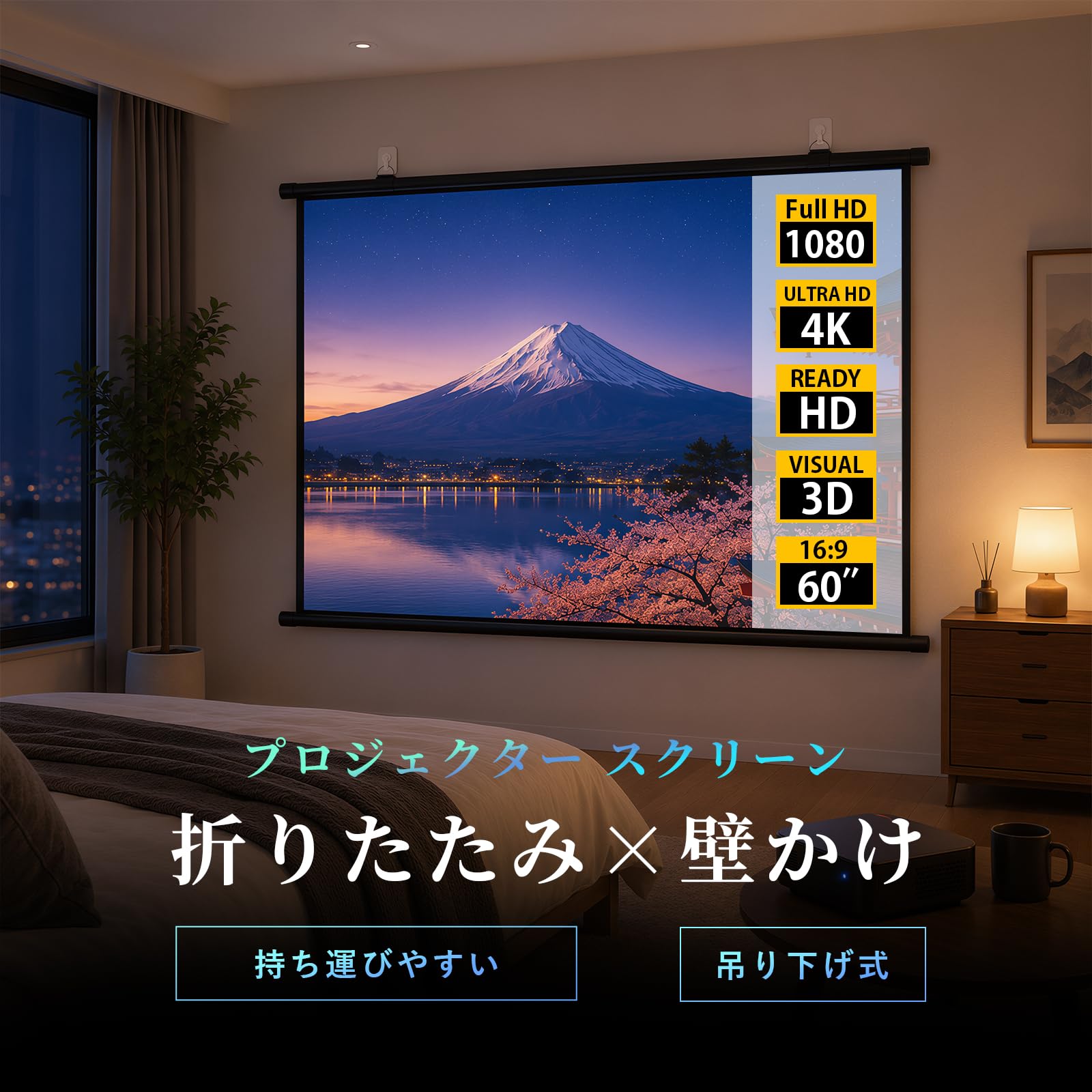 Amazon.co.jp: プロジェクター スクリーン 吊り下げ 80インチ 4:3 4K