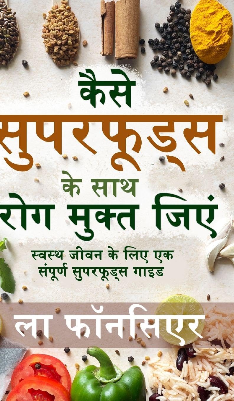 Kaise Superfoods ke Saath Rog Mukt Jiyein Color Print: Swasth Jeevan ke liye Ek Sampoorn Superfoods Guide