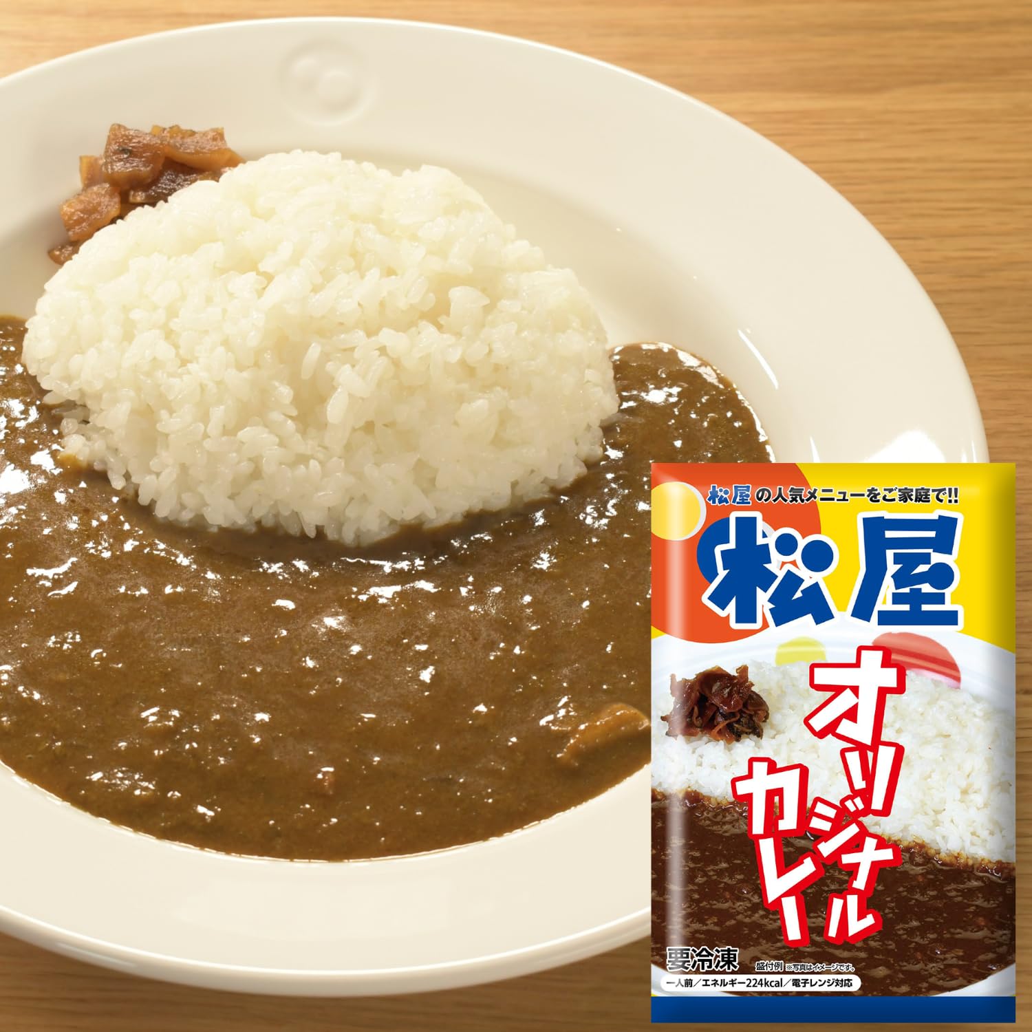 Amazon | 【松屋】（30食） オリジナルカレー ※辛口、180g/袋 【冷凍