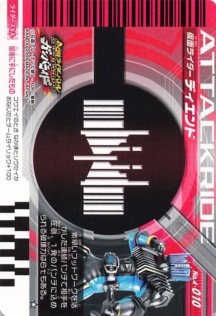 Amazon.co.jp: 仮面ライダー ガンバライド カード 仮面ライダー