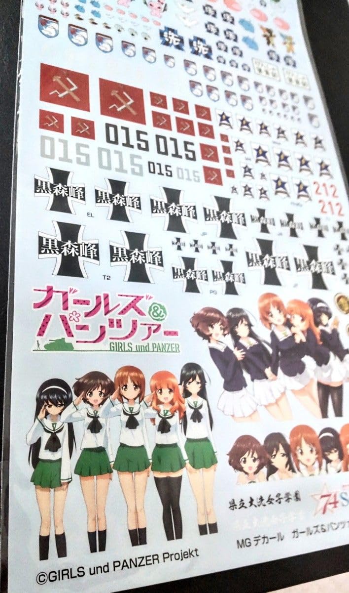 Amazon.co.jp: MGデカール ガールズ&パンツァー Vol.1 GD-01モデル