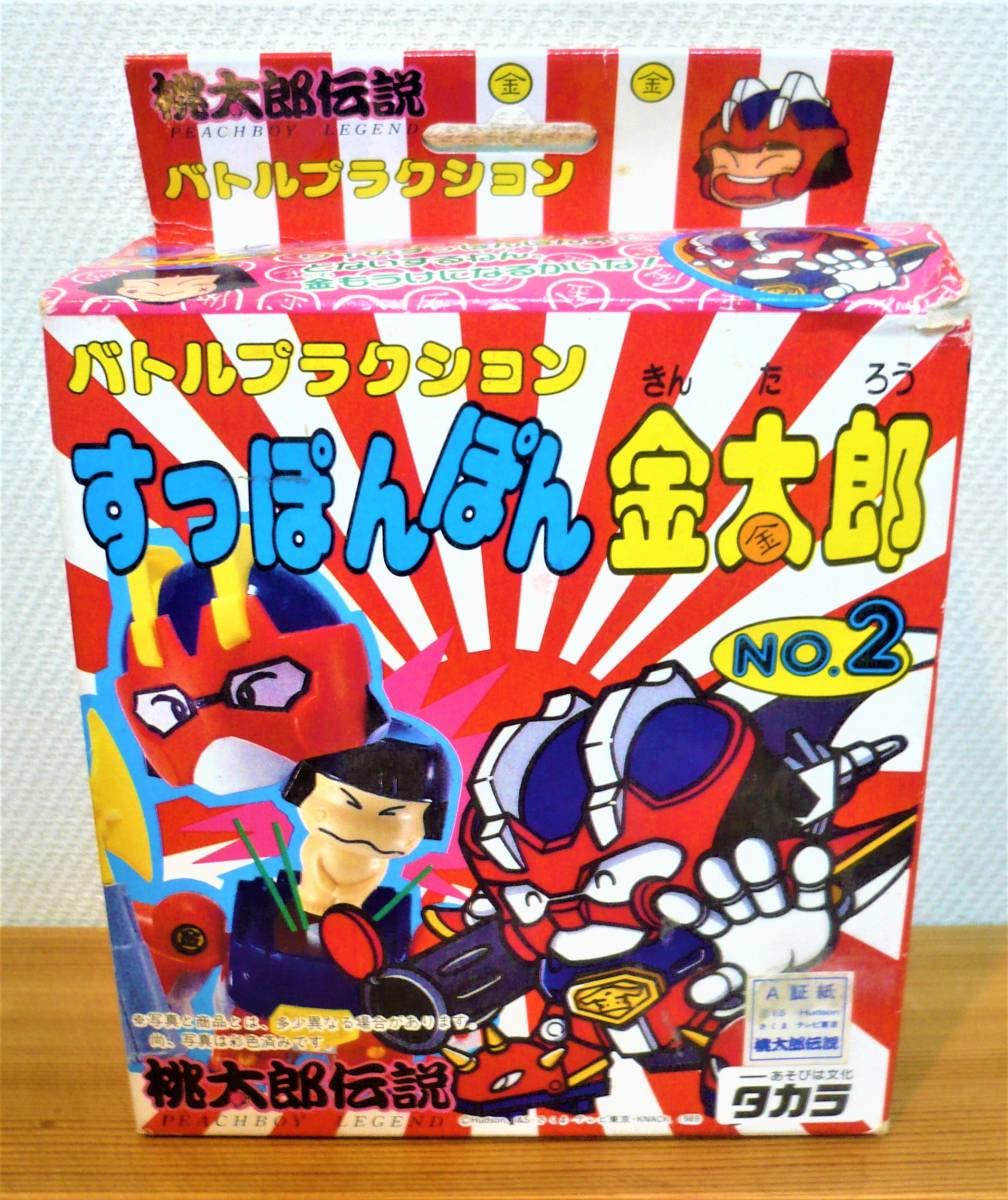 Amazon.co.jp: 桃太郎伝説 バトルプラクション すっぽんぽん桃太郎