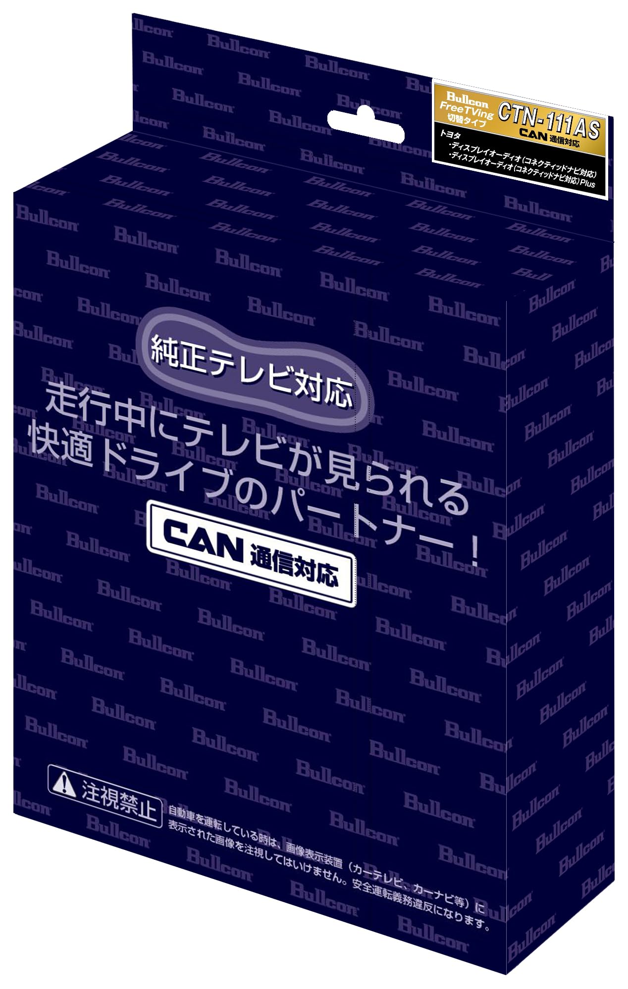 Amazon | ブルコン（Bullcon） フリーテレビング スイッチ切替タイプ 