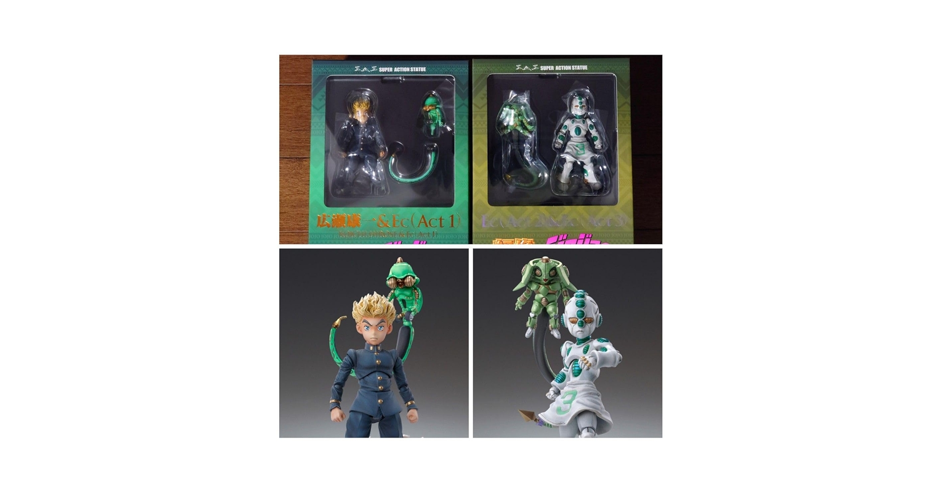 Amazon.co.jp: 超像可動広瀬康一&エコーズACT1/エコーズ