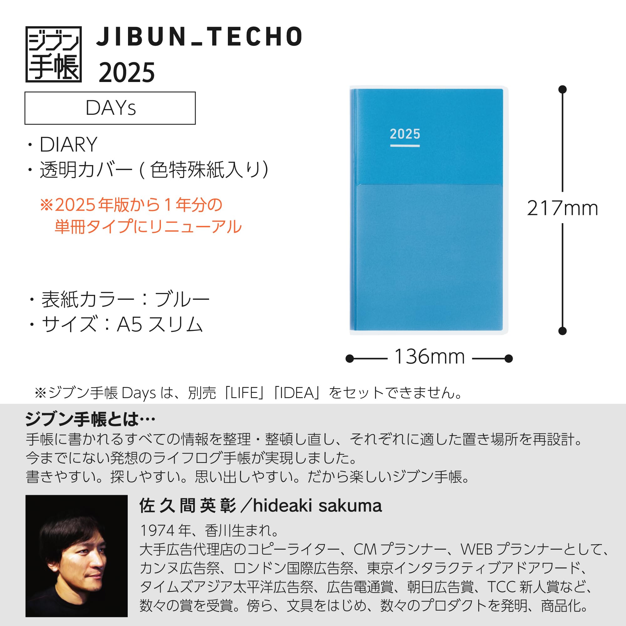 【未使用】ジブン手帳 DAYs 手帳　2025 [ブルー] [A5スリム] Amazon.co.jp: コクヨ ジブン手帳 DAYs 手帳 2025 マンスリー デイリー