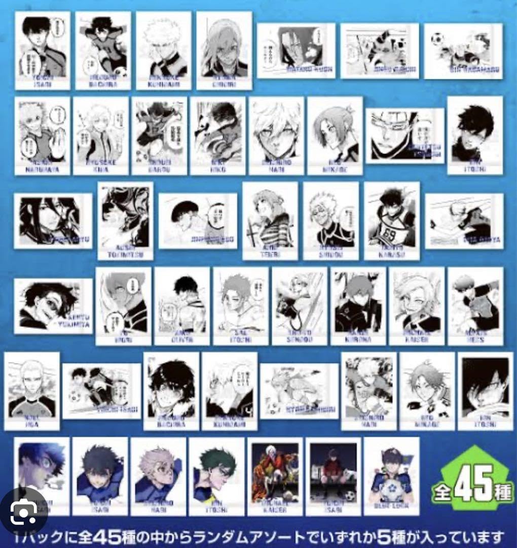 Amazon.co.jp: ブルーロック ブルーロック展 ぱしゃこれ 2box分 : おもちゃ