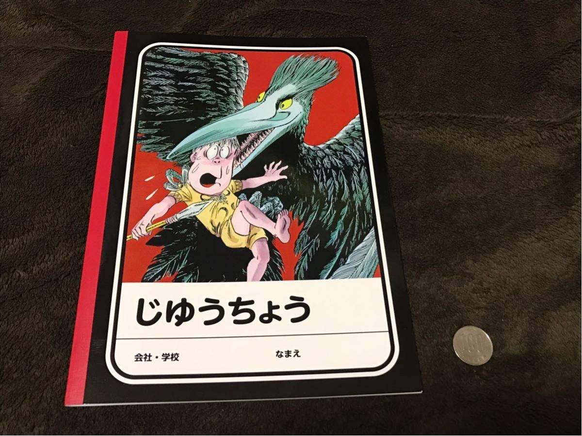 Amazon.co.jp: 水木しげる 魂の漫画展 会場限定オリジナル グッズ自由 