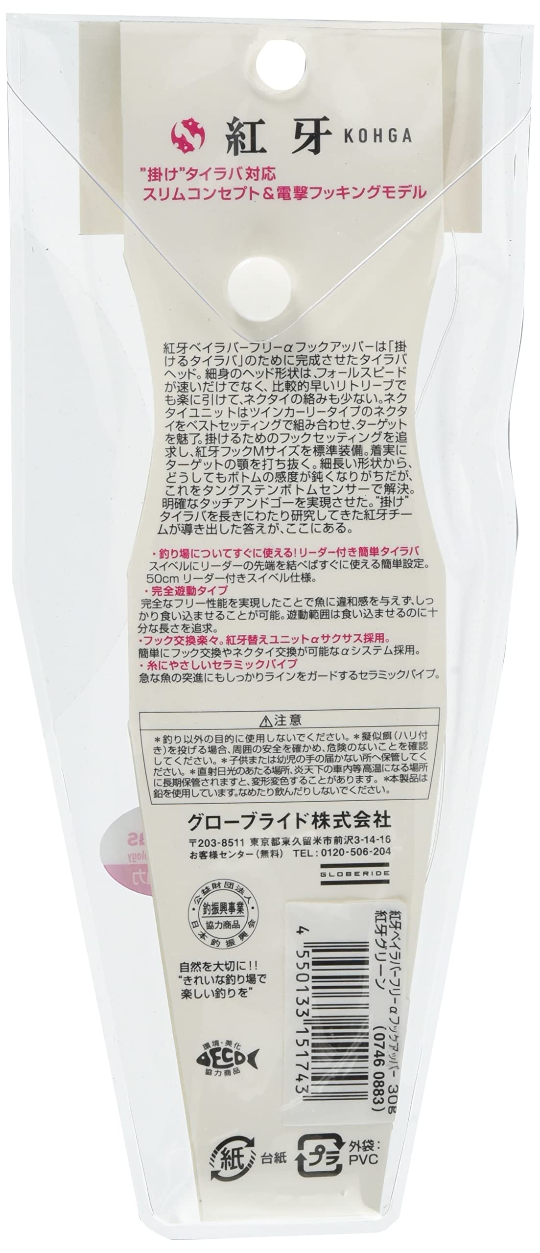 Daiwa Red Fang Bay Rubber Free ? Hook Upper 1.1 oz (30 g), Green