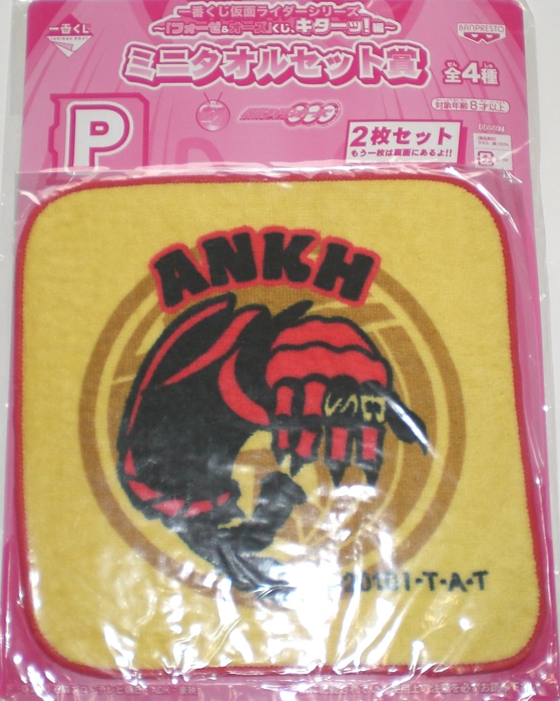 Kamen Rider Fourze Ooze serviette de poche manga Ichiban Kuji lot P cadeau pour fan