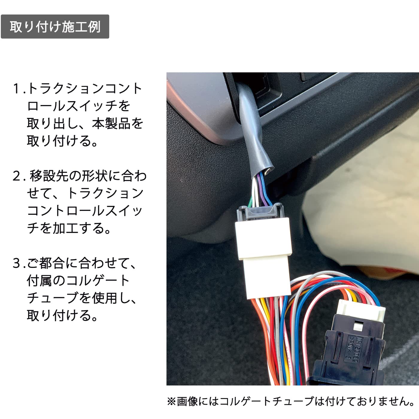 Amazon | mono ハイエース用 6型 7型 トラクションコントロール TRC