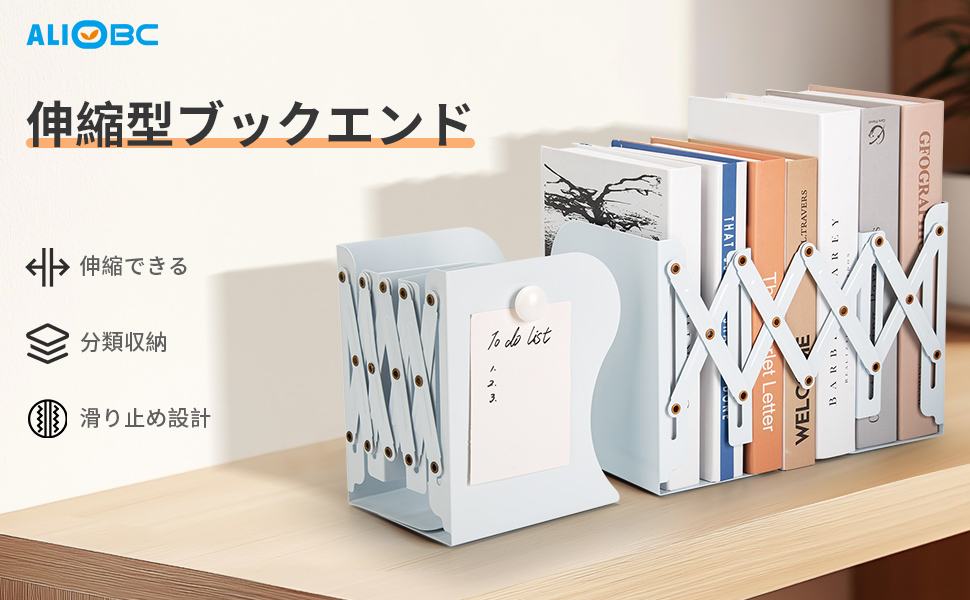 Amazon.co.jp: ALIOBC ブックエンド 2個入り おしゃれ 伸縮 倒れない 